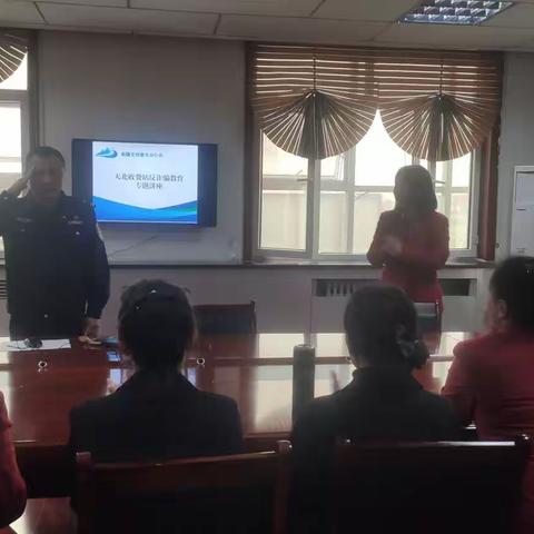 天北收费站开展“反诈骗宣传教育”专题   讲座活动