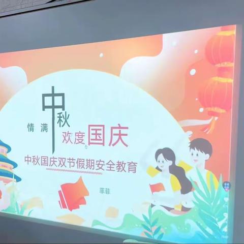 京师长城仁家幼儿园国庆假期安全知识