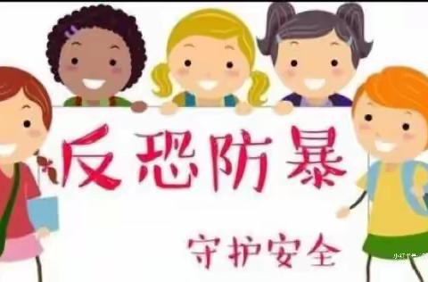 “珊瑚社区幼儿园防恐防暴演练活动”