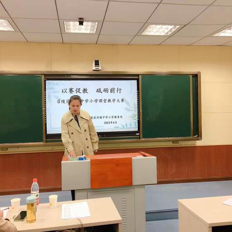 “以赛促教 砥砺前行 ”召陵区许慎中学小学课堂教学大赛纪实