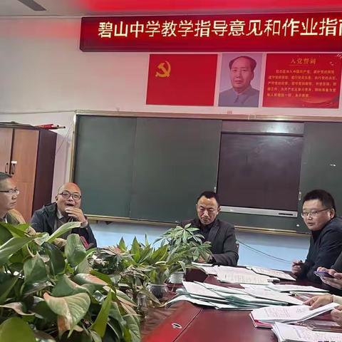 2023年西洋江镇碧山中学政语组校本研修活动