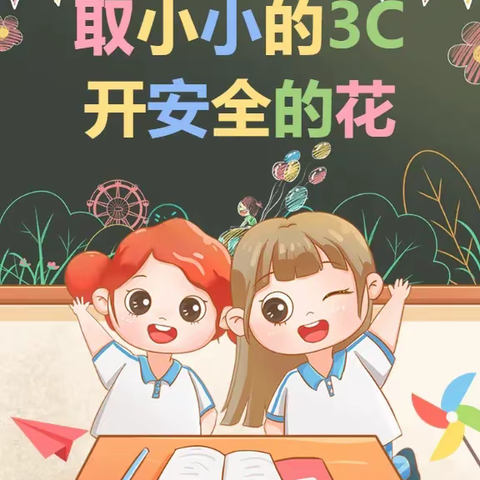 守护儿童安全，远离产品伤害——承德县第二幼儿园儿童用品安全宣传主题活动