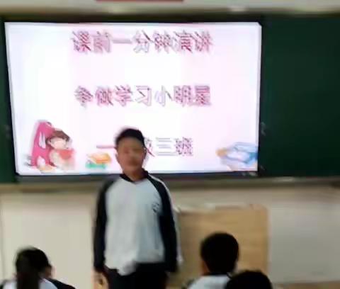 昌乐县首阳山小学德美行为演讲——争做学习小明星篇