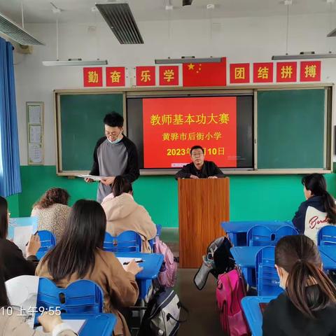 后街回族小学教师基本功大赛之硬笔书法篇