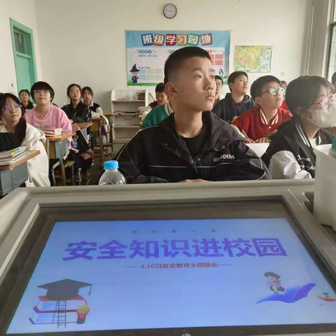 陈屯学校安全教育知识进校园