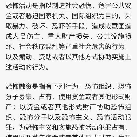 《打击洗钱和恐怖融资向违法犯罪说不》-人民人寿佳木斯公司宣