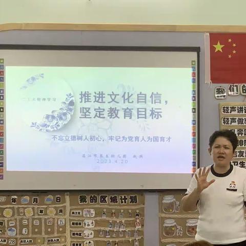 推进文化自信，坚定教育目标——湛江市第五幼儿园师德师风建设