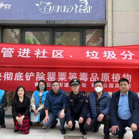 青年公园推进城管进社区工作纪实