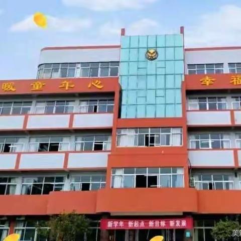 阳光少年  力量绽放——圣城街道九巷小学会操比赛