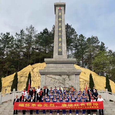 🇨🇳清明祭英烈 丰碑砥初心🇨🇳