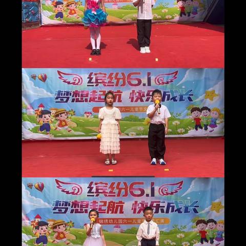 锦绣幼儿园“梦想起航，快乐成长”六一文艺汇演