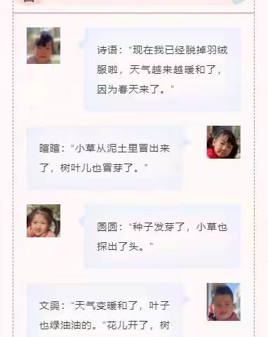 家园共育|六幼回龙观园中班组《绿意萌萌春之约》