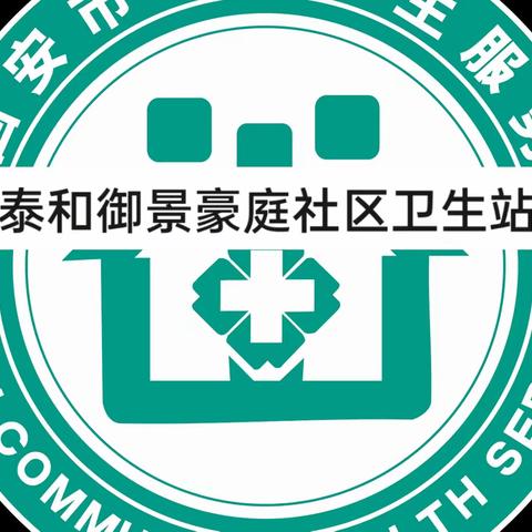 预防甲流 守护健康