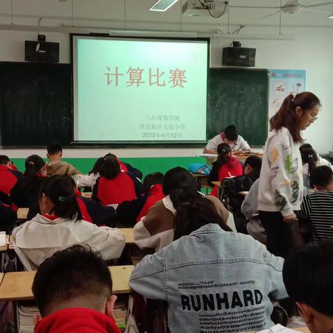 快乐数学~滑县新区实验小学~六年级组