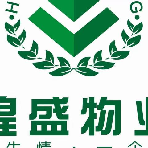 五月五过端午，为促进邻里和谐，丰富大家的精神文化生活，煌盛物业特开展端午节包粽子活动