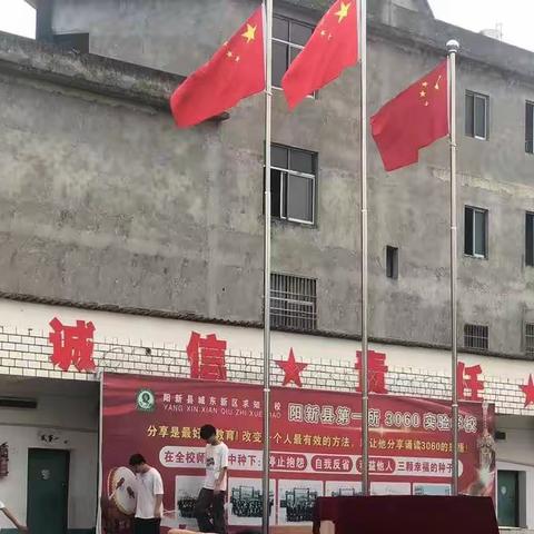 幸福开学季，喜迎开学礼