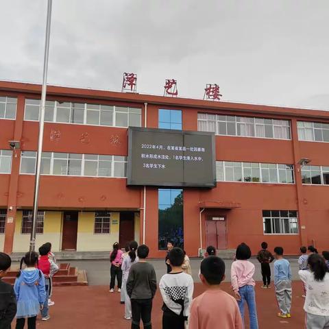 珍爱生命，预防溺水————洪湖乡中心小学防溺水动员大会