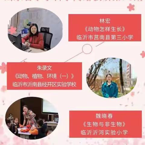 教以共进，研以致远——东营市科学教师参加山东省齐鲁科学大讲堂第98期网络教研活动