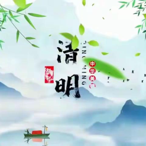 五年一班清明节创意实践作业