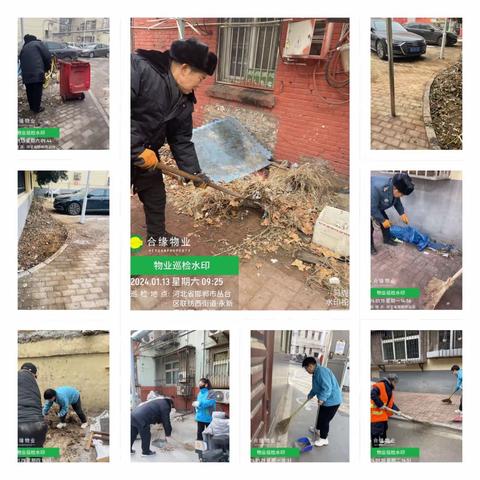 合缘物业永新里社区工作简报