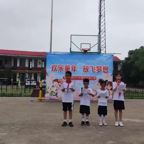 “欢乐童年，放飞梦想”——石剅小学庆六一文艺汇演