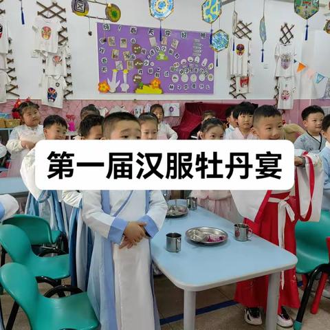 银座英才中四班第一届汉服牡丹宴