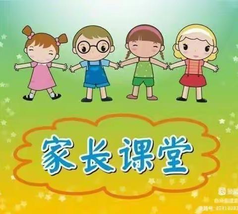 “家长助教进课堂，携手共育促成长”——东北街小学1.1班家长进课堂