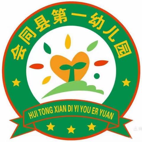 家园携手     共助成长——会同县第一幼儿园大一班开展“小学老师进课堂”活动