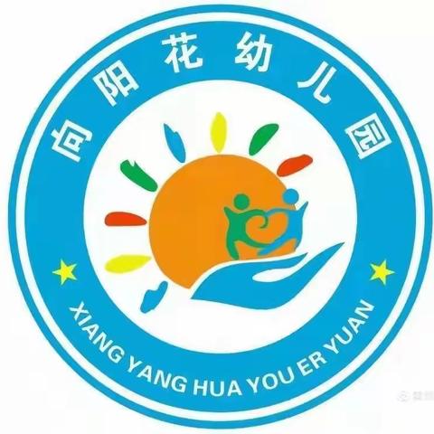 合肥市包河区向阳花幼儿园2023年秋季新生网上摸底登记通知