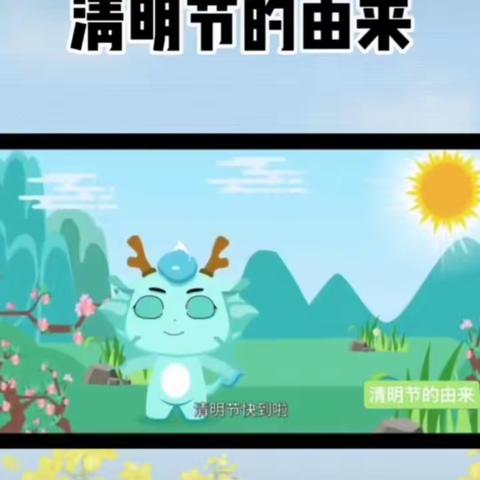 浓情清明，清润童心——徐楼幼儿园清明节美篇