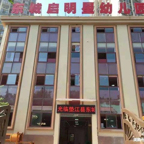 东城启明星幼儿园大二班社会实践《超市购物》主题活动