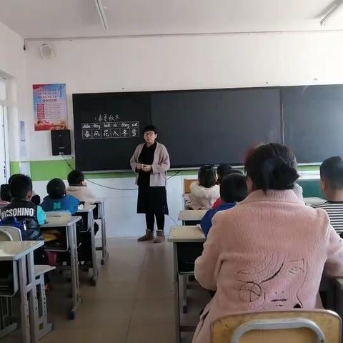 察尔森小学一年级语文组听课活动