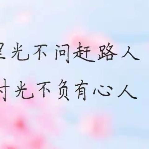 【马家寨校园】一分耕耘  一分收获—2022-2023学年第二学期期中学科素养跟踪测评总结表彰会