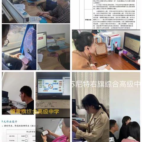 深耕细研       众行致远——锡盟高中物理教师工作坊教研活动纪实