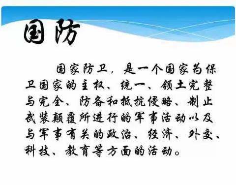 国防教育进校园 点燃少年强军梦——郑集乡后张小学国防教育活动