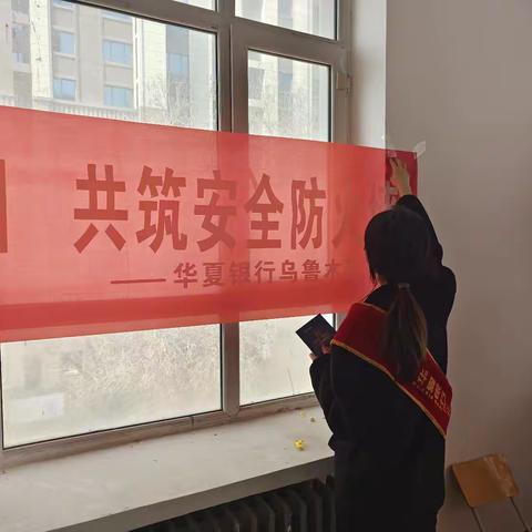 反诈宣传进校园，共筑安全防火墙