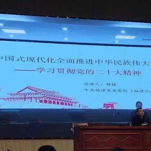 教育报国 勇毅前行——松溪二中英语教研组开展“学习贯彻党的二十大精神”系列集中研讨活动