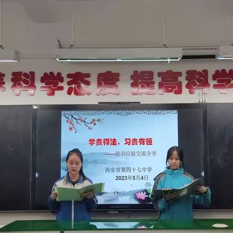 【灞桥教育•新优质学校成长计划】学贵得法，习贵有恒——西安市第四十七中学学习方法交流活动纪实