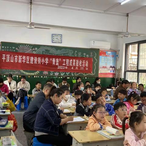 数中有学，学而乐数——新华区建设街小学“青蓝”工程成果验收活动