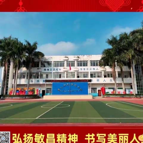 “童心向党 梦想起航”钦北区大寺镇中心小学2023年六 一儿童节文艺汇演