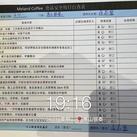 杭州萧山银泰MC餐厅收档美篇