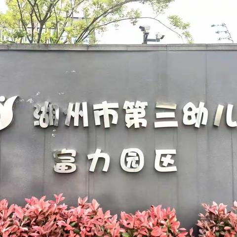 潜心跟岗勤探索，众行致远共成长