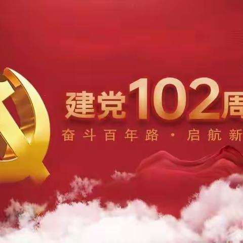 湟中区多巴镇小福星幼儿园党支部“追寻红色足迹，传承革命精神”七一建党节主题活动