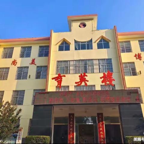 听评课促成长，躬身耕耘绽芳华——绛县第二实验小学校听评课活动纪实（十）