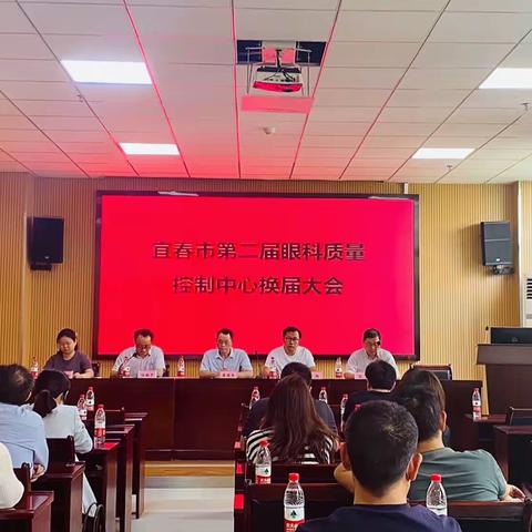 宜春市第二届眼科质控中心换届大会暨《眼底疾病防治新进展》学术交流会顺利召开