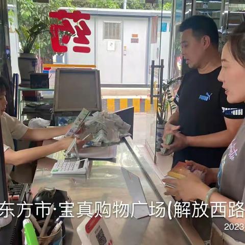 东方市旅文局开展创建日活动