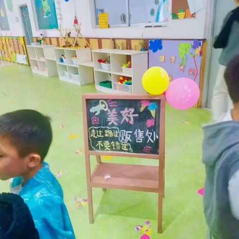 蓓优幼儿园★中班社会活动—快乐集市