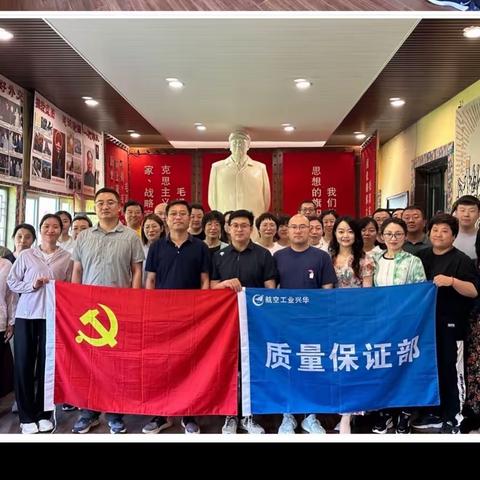 质量保证部党总支组织开展主题党日活动