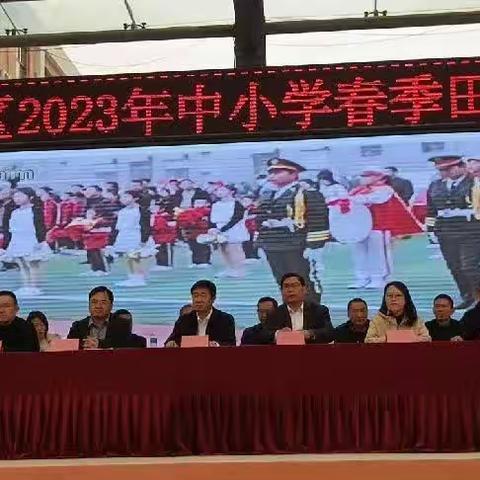 青春展风采 运动向未来——徂汶景区2023年中小学春季田径运动会