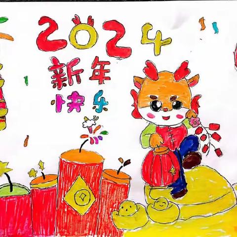 展艺术之美 扬少年之彩 —— 清化小学“庆元旦、迎新年”学生绘画作品展